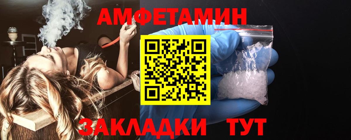 АМФ 97% Десногорск