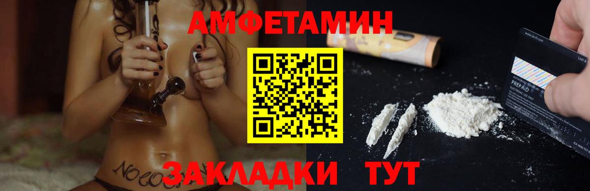 АМФ  АМФЕТАМИН VHQ  Amphetamine  Десногорск  Вход с VPN 