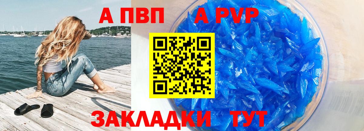 Alfa_PVP Соль  Alfa_PVP СК  A PVP Соль  A PVP  дарнет шоп  Десногорск  Вход с VPN 