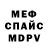 АМФЕТАМИН Розовый Jayzon Mendoza