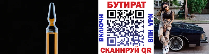 купить наркотик  Десногорск  БУТИРАТ GHB 