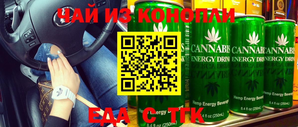 Cannafood марихуана  Вход с VPN  Десногорск 