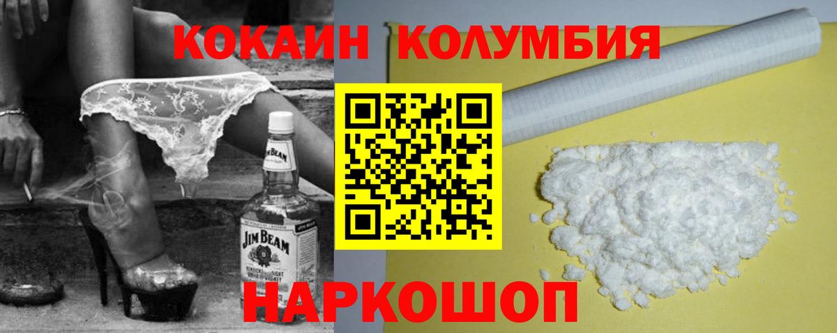 Cocaine Колумбийский  COCAIN FishScale  Десногорск  Вход с VPN 
