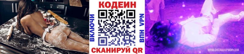 Codein напиток Lean (лин)  купить наркотики цена  Десногорск 