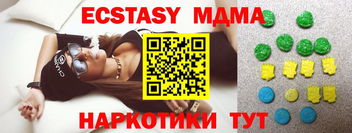 OMG зеркало  ЭКСТАЗИ Cube  Вход с VPN  Ecstasy  Экстази 280 MDMA  Десногорск 