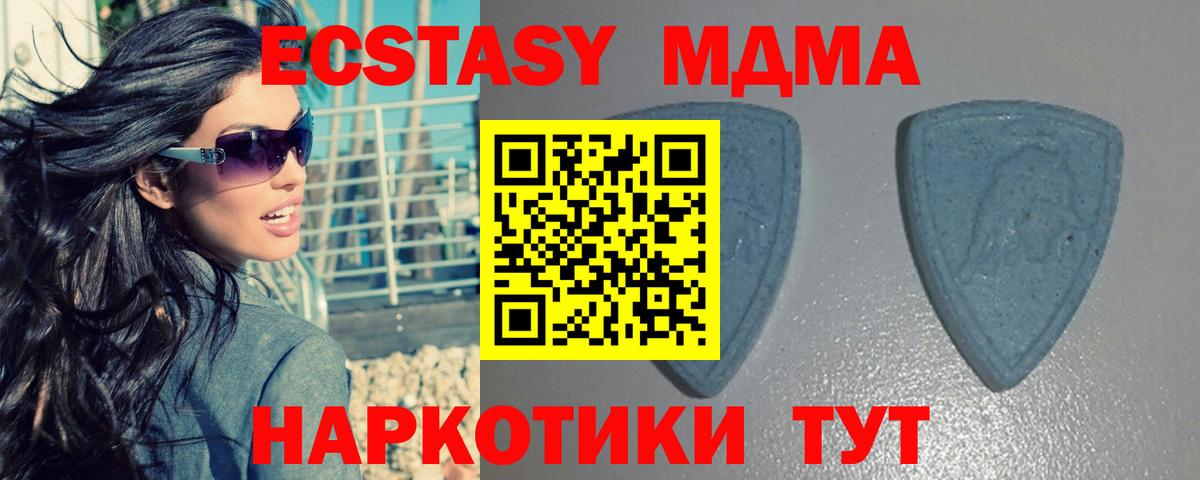 ЭКСТАЗИ 280 MDMA Десногорск