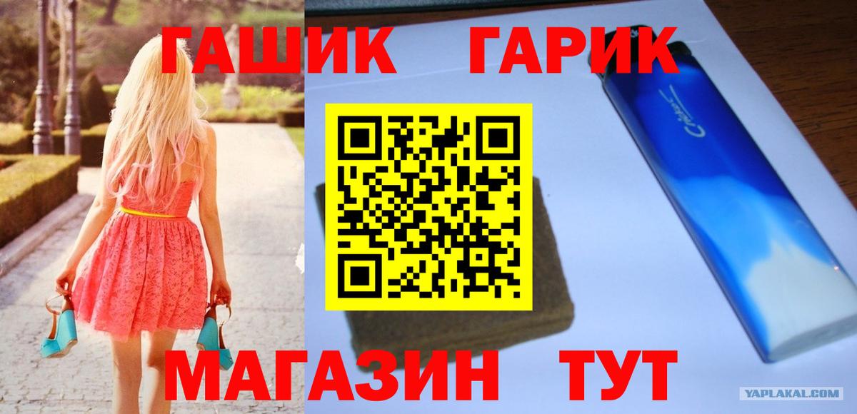 Гашиш гарик  Вход с VPN  ГАШИШ  Десногорск  ГАШ Изолятор 
