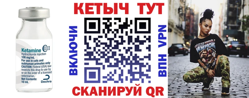 КЕТАМИН VHQ  mega   Десногорск 