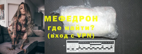 мяу мяу кристалл Абинск