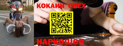 кокаин VHQ Будённовск