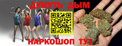марихуана Бузулук