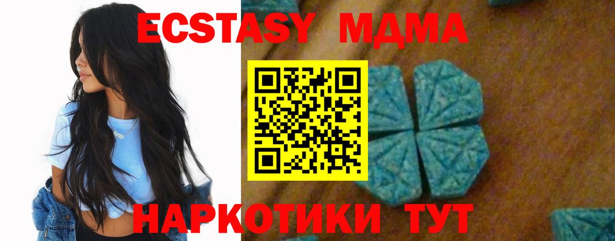 МДМА crystal  Вход с VPN  Десногорск 
