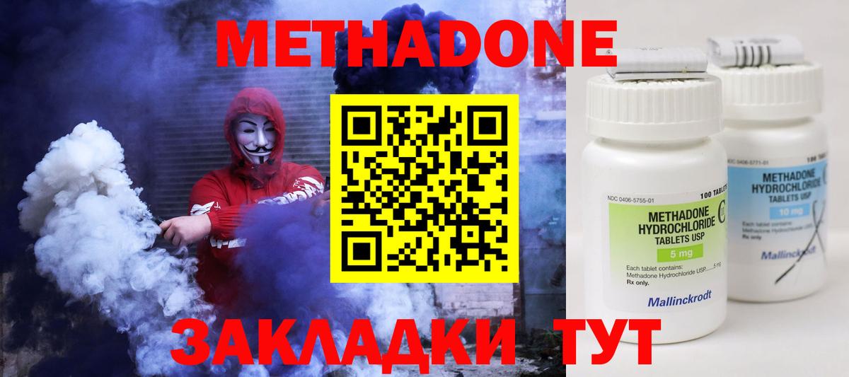 Десногорск  МЕТАДОН белоснежный  кракен   Вход с VPN  Метадон methadone 