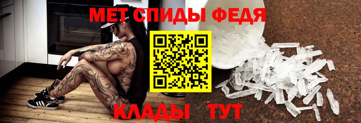 Метамфетамин мет  Вход с VPN  Метамфетамин мет  Первитин  Десногорск 