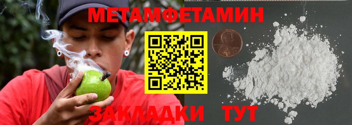 Метамфетамин Декстрометамфетамин 99.9% Десногорск