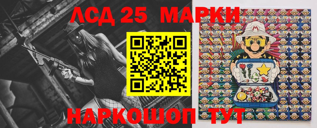 Наркотические марки 1,8мг Десногорск