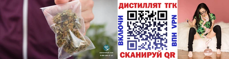 Дистиллят ТГК THC oil  Десногорск 