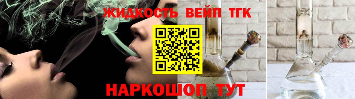 Десногорск  сколько стоит  ТГК концентрат  Вход с VPN  Дистиллят ТГК концентрат 